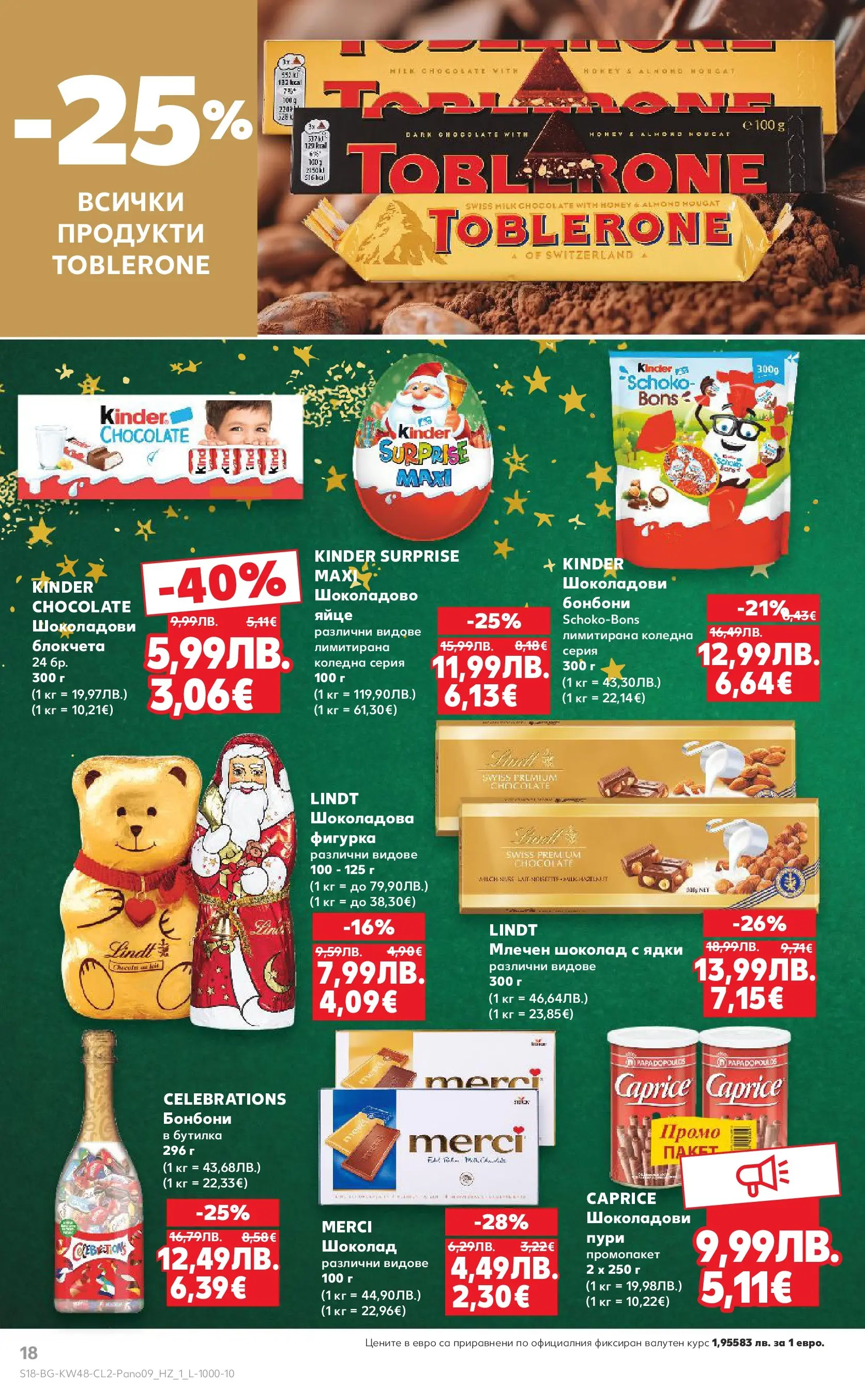 Нова Кауфланд - Отвори вратата за прекрасна Коледа с Kaufland предложения с валидност до 23.12.2025 от 23.11.2025 | Страница: 18 | Продукти: Шоколад, Фигурка, Бонбони, Ядки