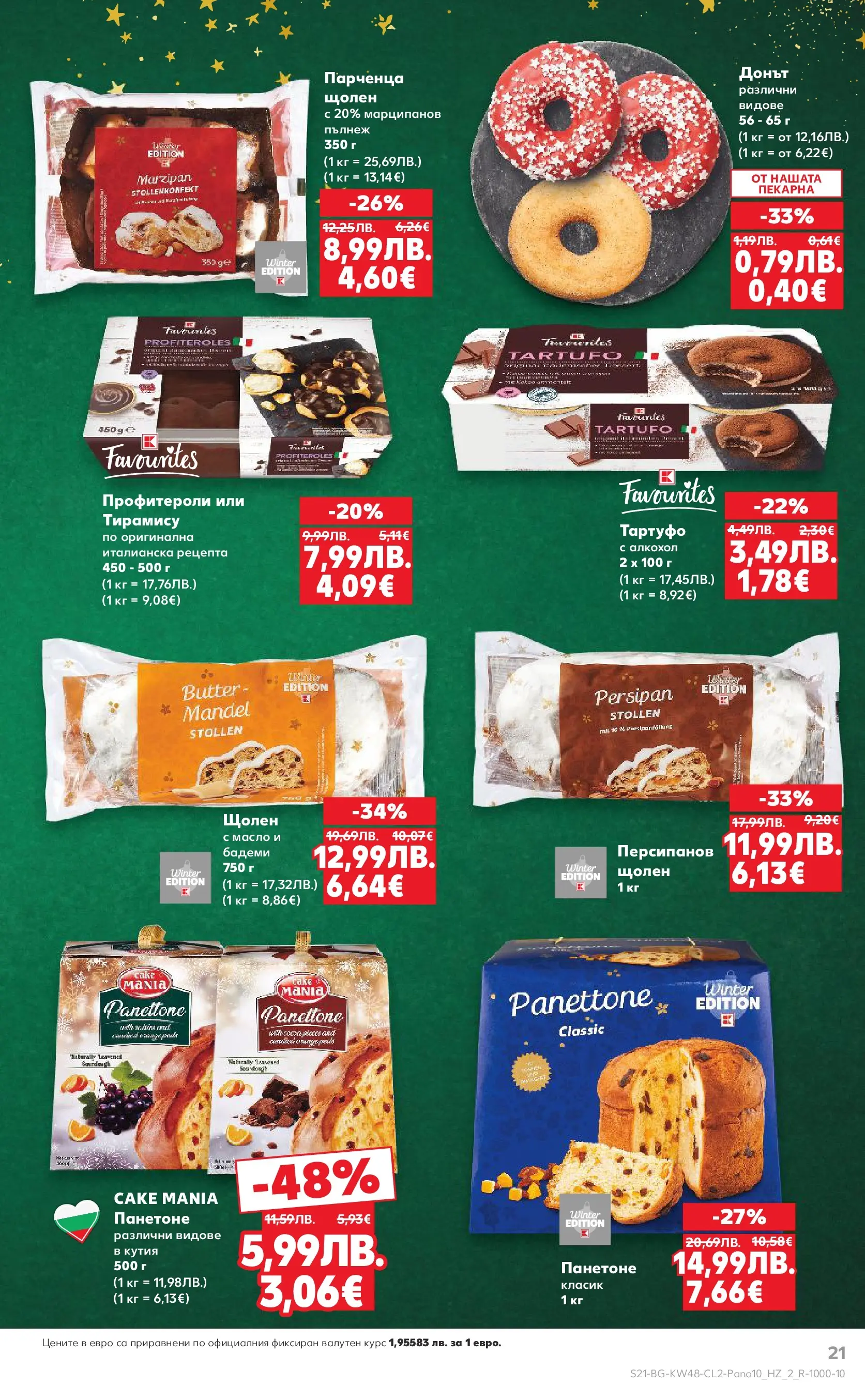 Нова Кауфланд - Отвори вратата за прекрасна Коледа с Kaufland предложения с валидност до 23.12.2025 от 23.11.2025 | Страница: 21 | Продукти: Масло, Бадеми, Кутия, Алкохол