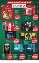 Kaufland хипермаркет Отвори вратата за прекрасна Коледа с Kaufland предложения с валидност до 23.12.2025 - до 23-12-25