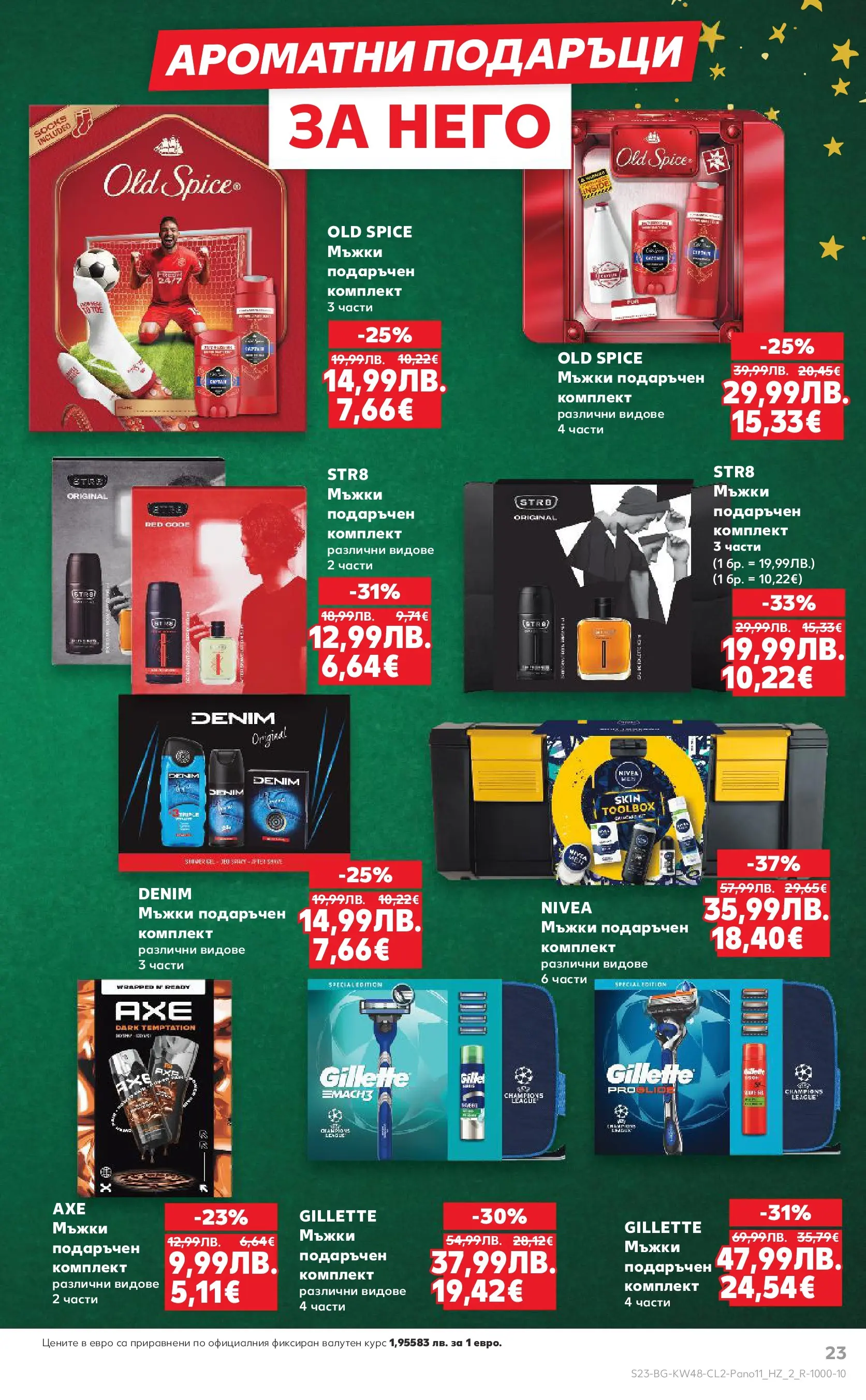 Нова Кауфланд - Отвори вратата за прекрасна Коледа с Kaufland предложения с валидност до 23.12.2025 от 23.11.2025 | Страница: 23