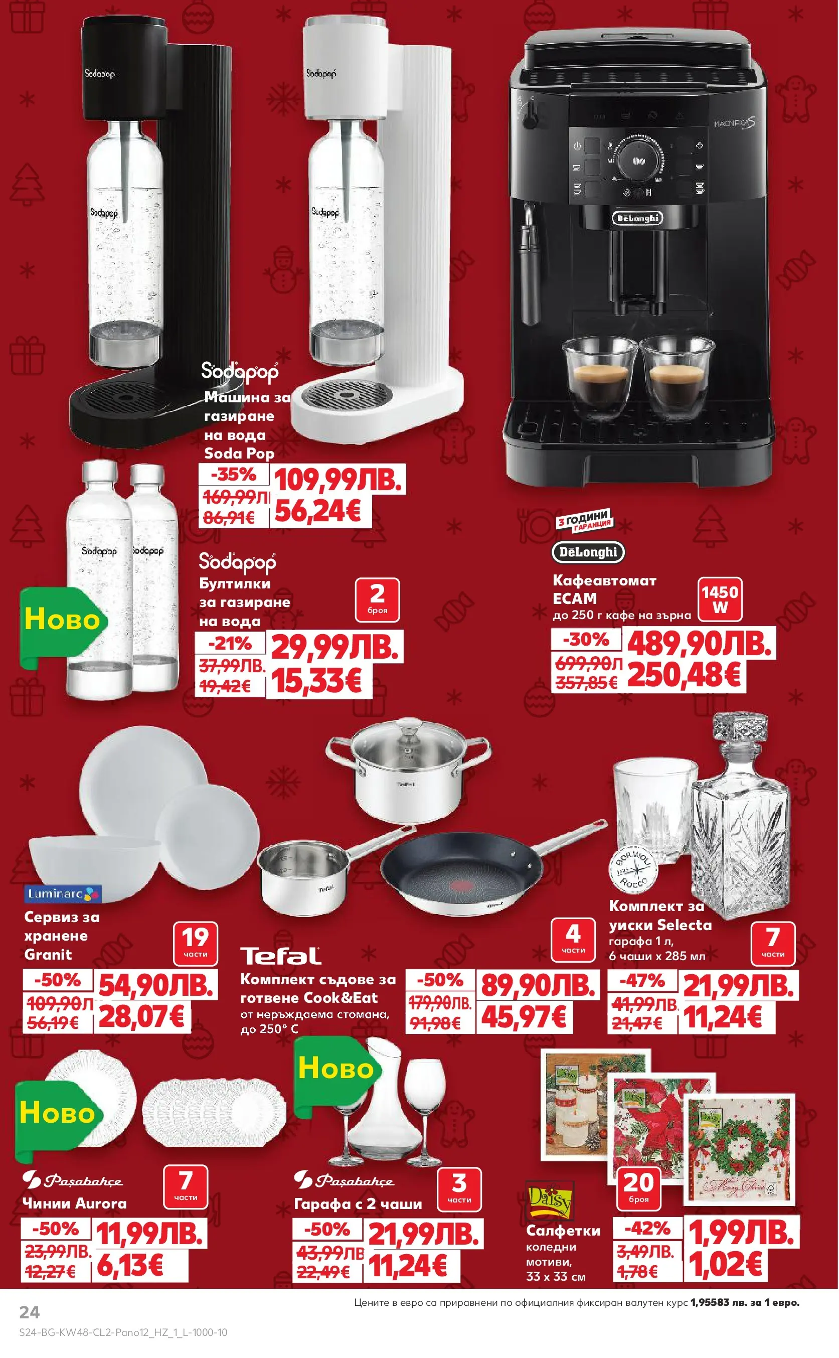 Нова Кауфланд - Отвори вратата за прекрасна Коледа с Kaufland предложения с валидност до 23.12.2025 от 23.11.2025 | Страница: 24 | Продукти: Уиски, Вода, Кафе на зърна, Кафе