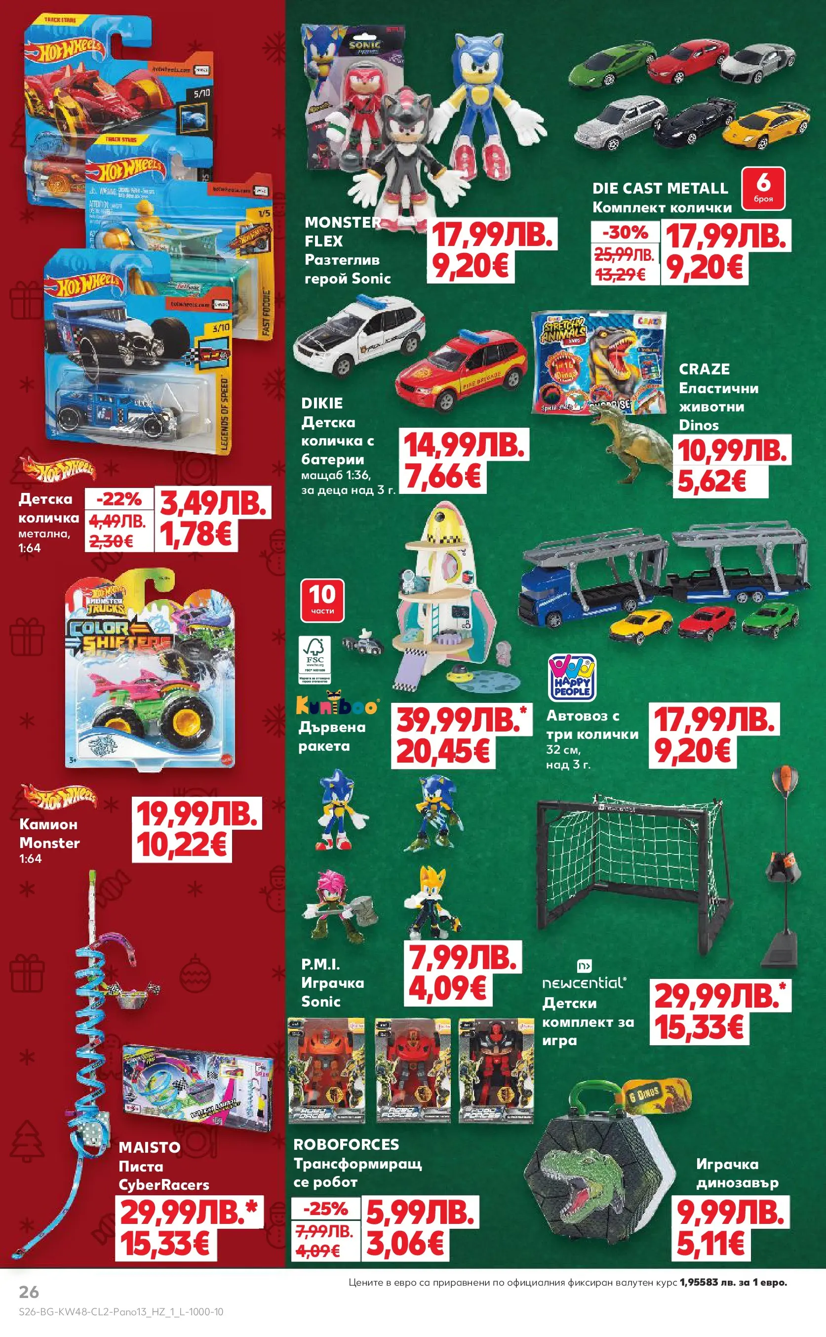 Нова Кауфланд - Отвори вратата за прекрасна Коледа с Kaufland предложения с валидност до 23.12.2025 от 23.11.2025 | Страница: 26 | Продукти: Количка, Ракета, Игра, Батерии