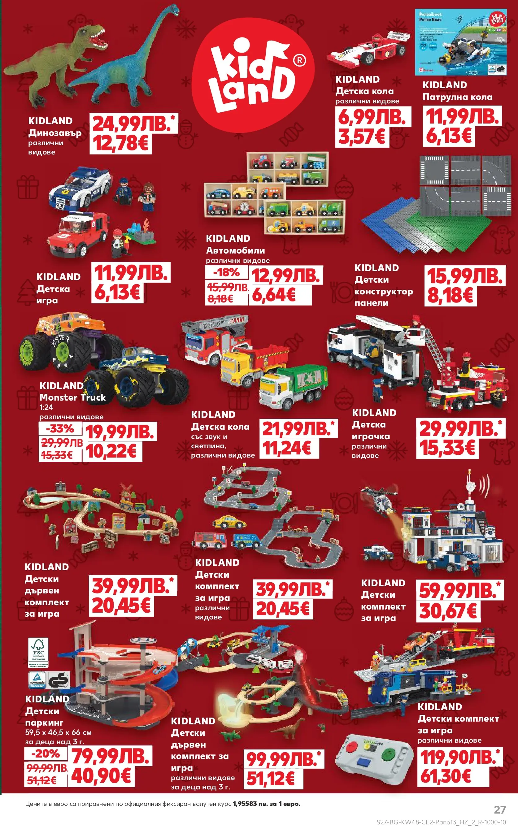 Нова Кауфланд - Отвори вратата за прекрасна Коледа с Kaufland предложения с валидност до 23.12.2025 от 23.11.2025 | Страница: 27 | Продукти: Конструктор, Играчка, Игра