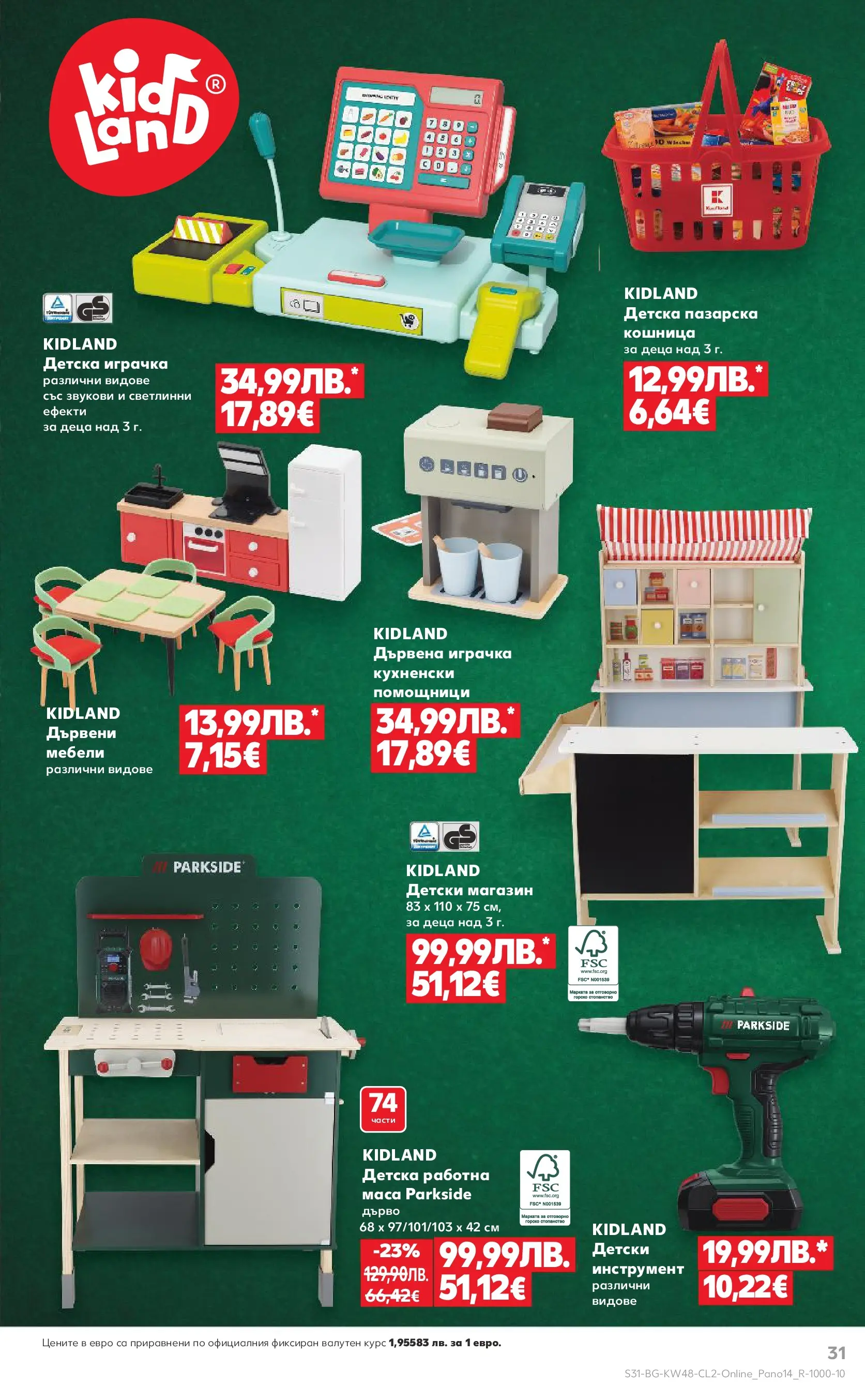 Нова Кауфланд - Отвори вратата за прекрасна Коледа с Kaufland предложения с валидност до 23.12.2025 от 23.11.2025 | Страница: 31 | Продукти: Играчка, Кошница