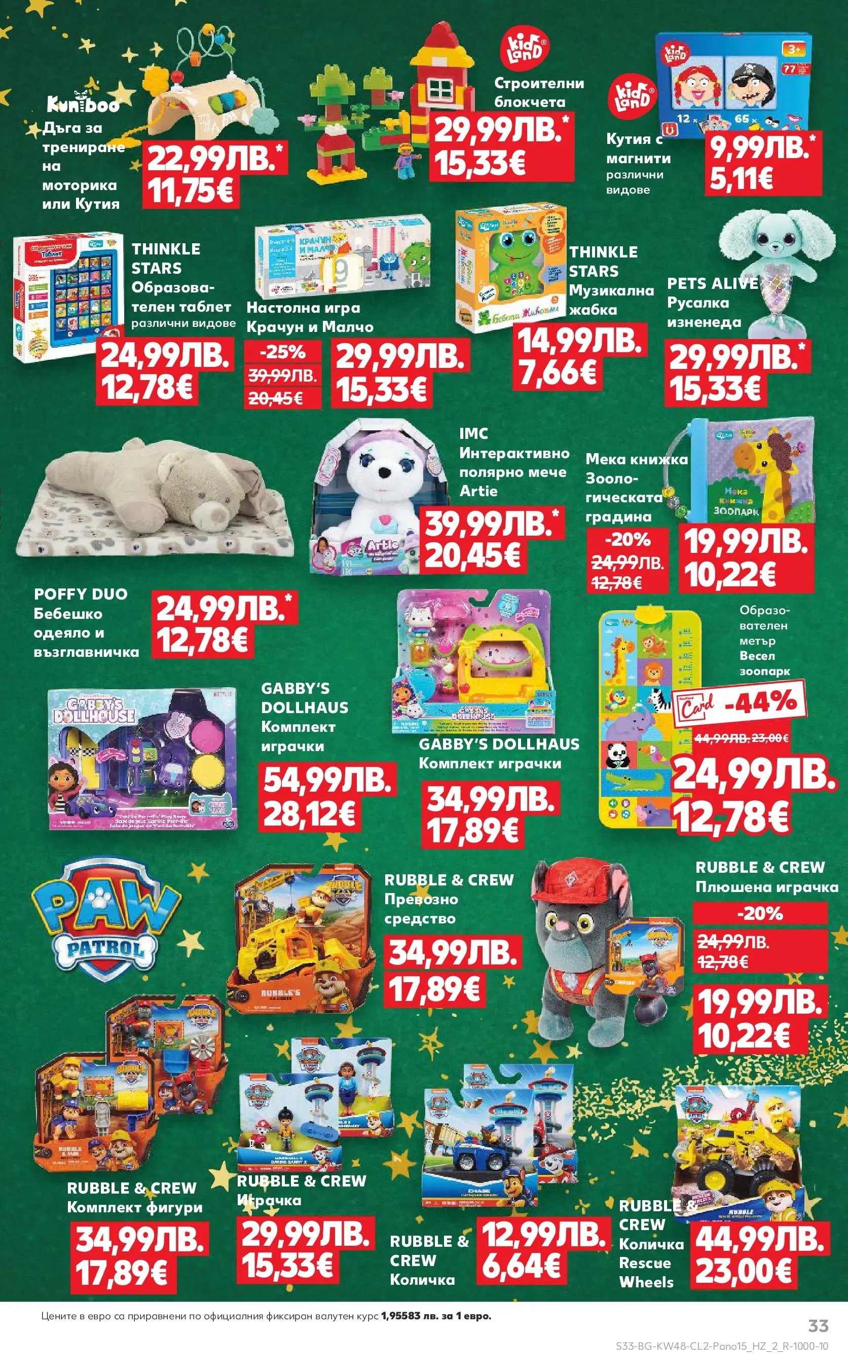 Нова Кауфланд - Отвори вратата за прекрасна Коледа с Kaufland предложения с валидност до 23.12.2025 от 23.11.2025 | Страница: 33 | Продукти: Плюшена играчка, Игра, Одеяло, Кутия