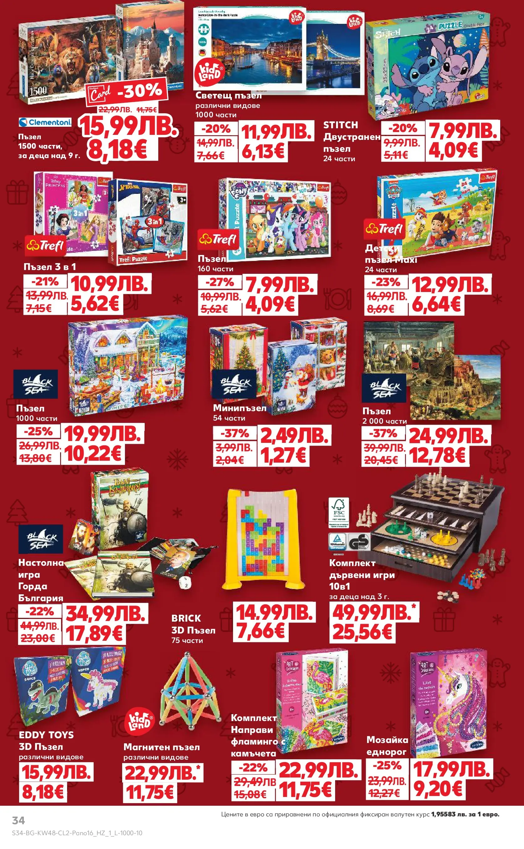 Нова Кауфланд - Отвори вратата за прекрасна Коледа с Kaufland предложения с валидност до 23.12.2025 от 23.11.2025 | Страница: 34 | Продукти: Пъзел, Игра, Игри
