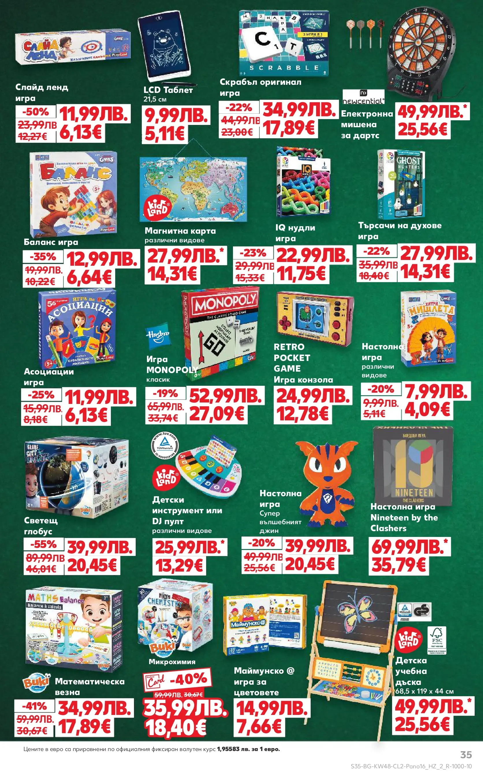 Нова Кауфланд - Отвори вратата за прекрасна Коледа с Kaufland предложения с валидност до 23.12.2025 от 23.11.2025 | Страница: 35 | Продукти: Джин, Таблет, Игра