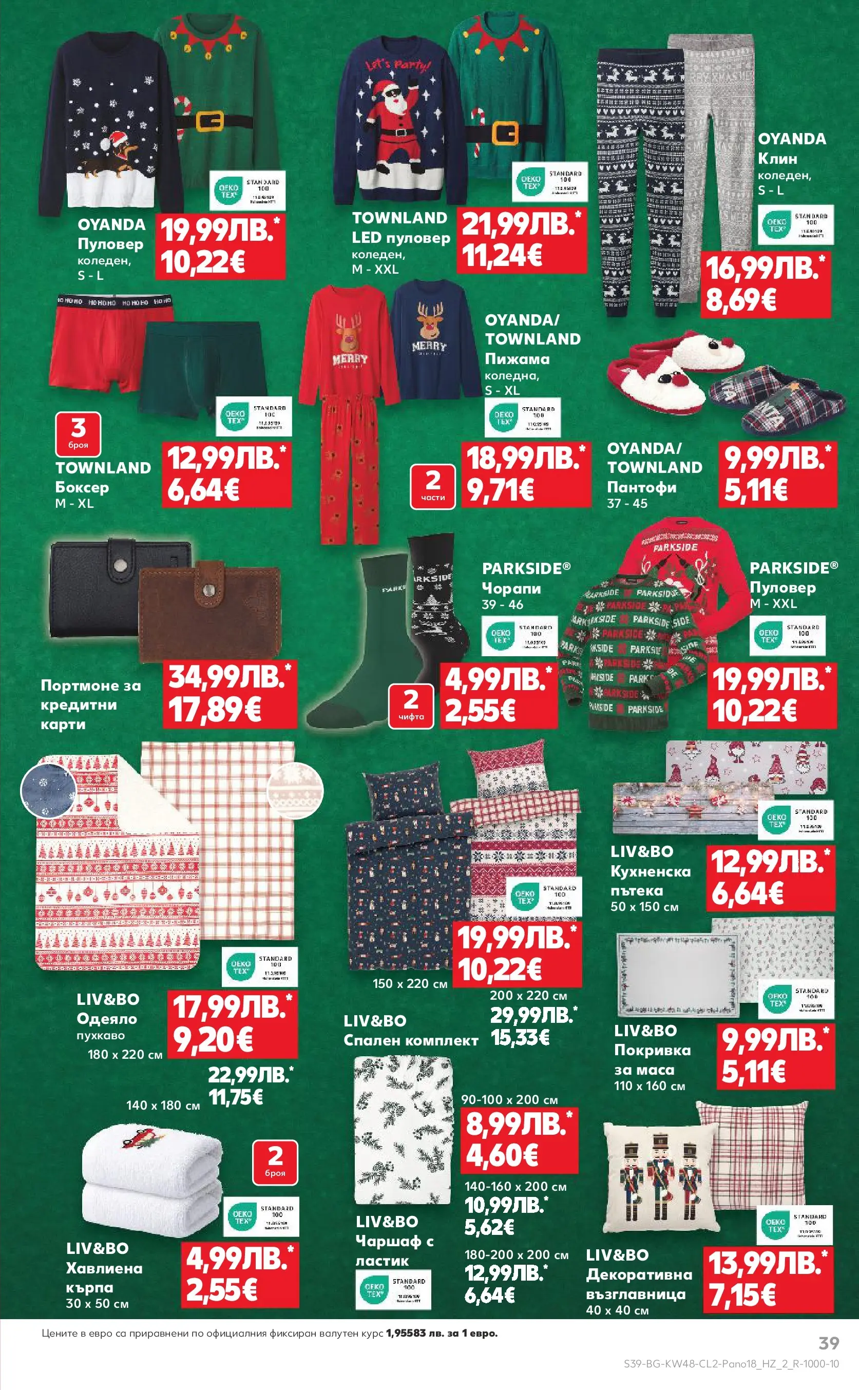 Нова Кауфланд - Отвори вратата за прекрасна Коледа с Kaufland предложения с валидност до 23.12.2025 от 23.11.2025 | Страница: 39 | Продукти: Чаршаф, Чорапи, Клин, Одеяло