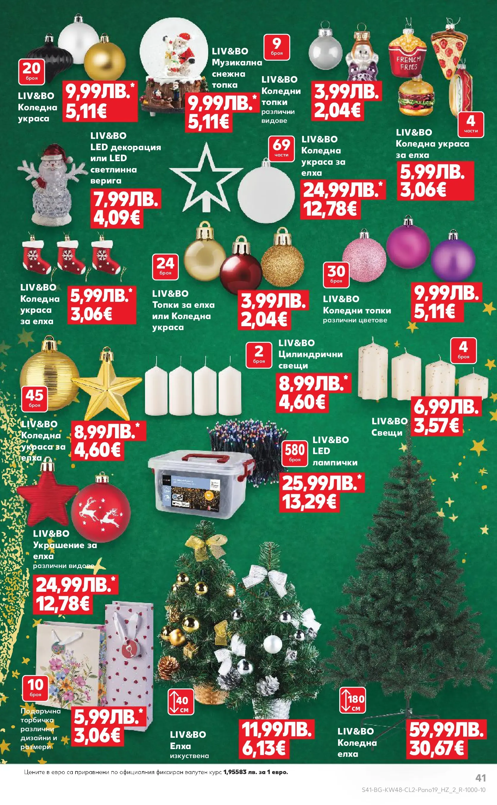 Нова Кауфланд - Отвори вратата за прекрасна Коледа с Kaufland предложения с валидност до 23.12.2025 от 23.11.2025 | Страница: 41 | Продукти: Топка, Декорация