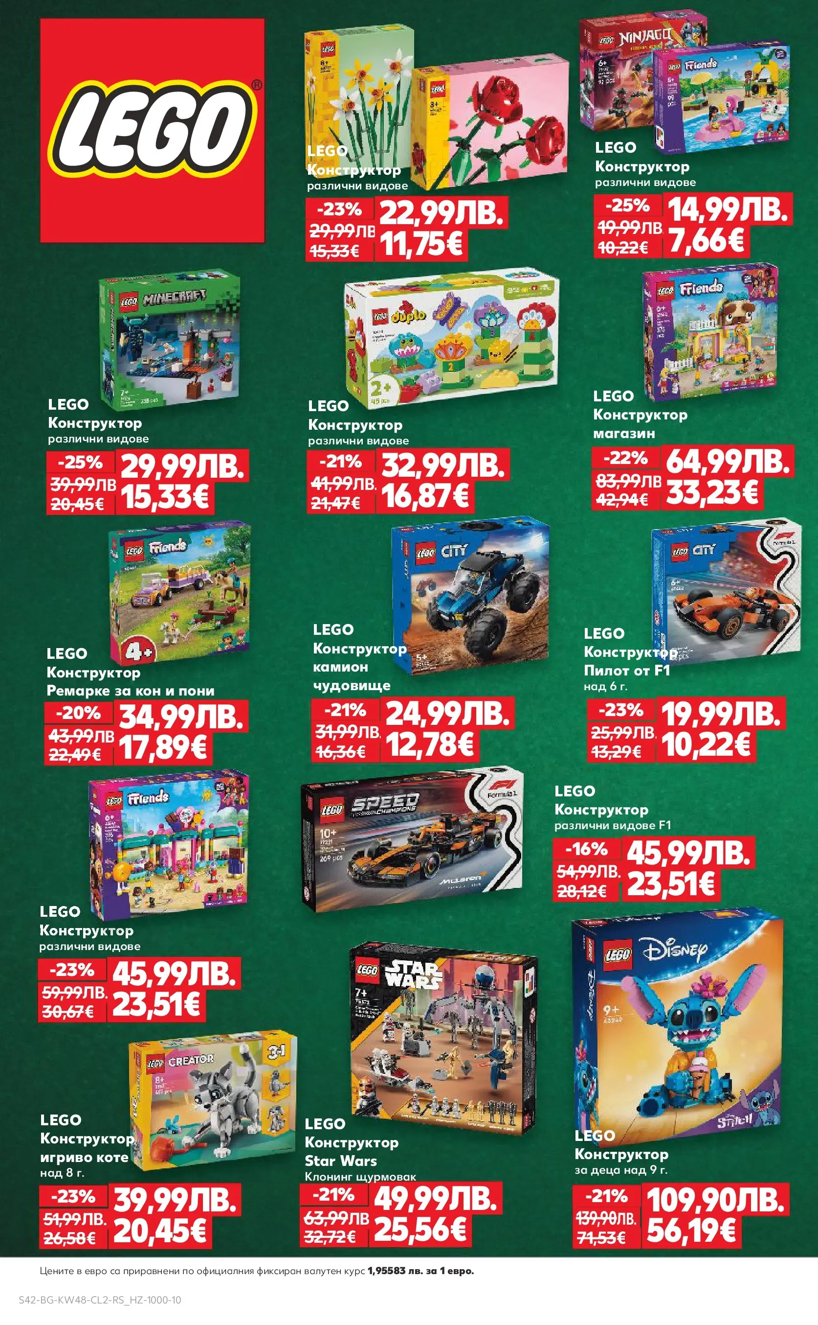 Нова Кауфланд - Отвори вратата за прекрасна Коледа с Kaufland предложения с валидност до 23.12.2025 от 23.11.2025 | Страница: 42 | Продукти: Конструктор