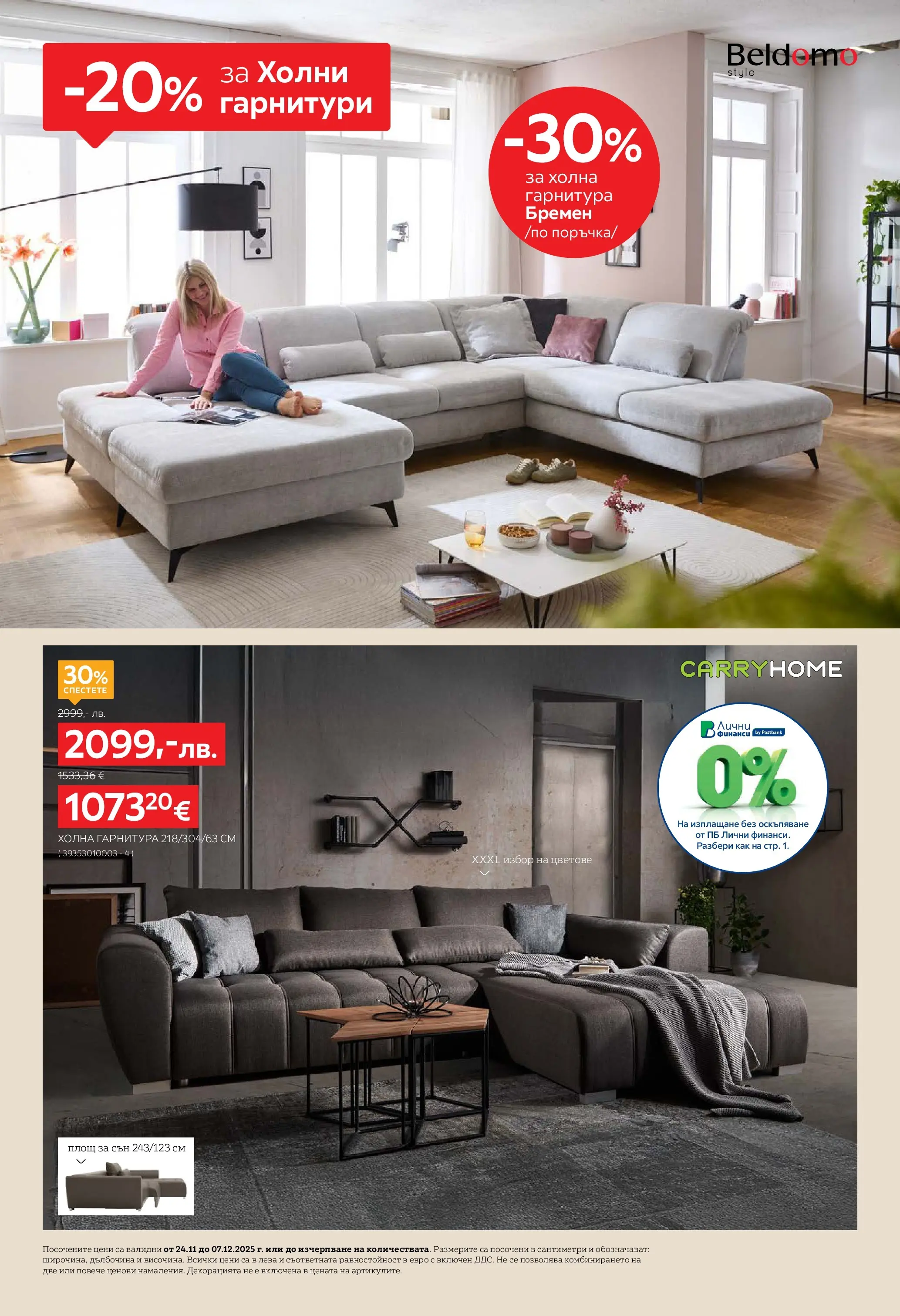 Aiko XXXL - 20% отстъпка за холни гарнитури в Aiko с валидност до 07.12.2025 валидна от: 23.11.2025 - 07.12.2025 - онлайн брошура | Страница: 2 | Продукти: Törökmogyoró