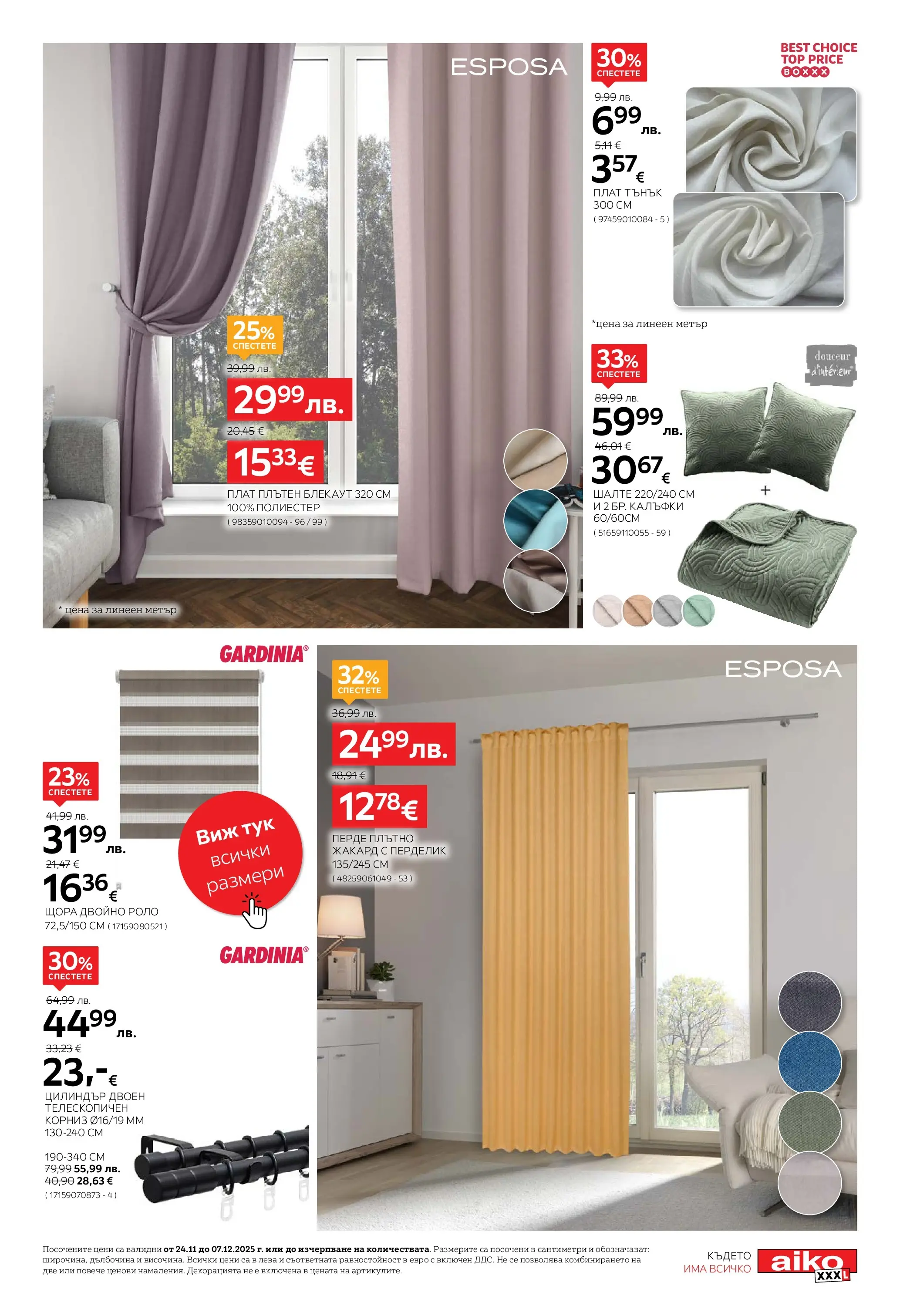 Aiko XXXL - 20% отстъпка за коледна декорация в Aiko с валидност до 07.12.2025 валидна от: 23.11.2025 - 07.12.2025 - онлайн брошура | Страница: 3 | Продукти: Перде, Корниз, Щора, Шалте