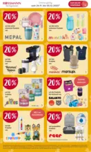 Rossmann Rossmann: Onlineprospekte - bis 05.12.2025