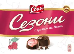 СЕЗОНИ Шоколадови бонбони различни видове