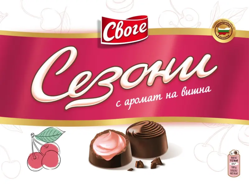 СЕЗОНИ Шоколадови бонбони различни видове