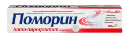 ПОМОРИН Паста за зъби различни видове