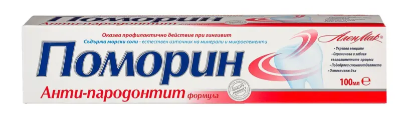 ПОМОРИН Паста за зъби различни видове