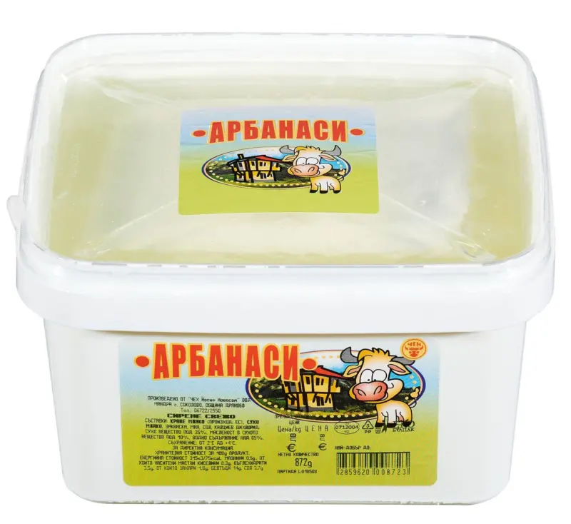 АРБАНАСИ Сирене свежо