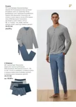 Tchibo/Eduscho Tchibo: Wohlfühl-Highlights & Co. - bis 17.12.2025