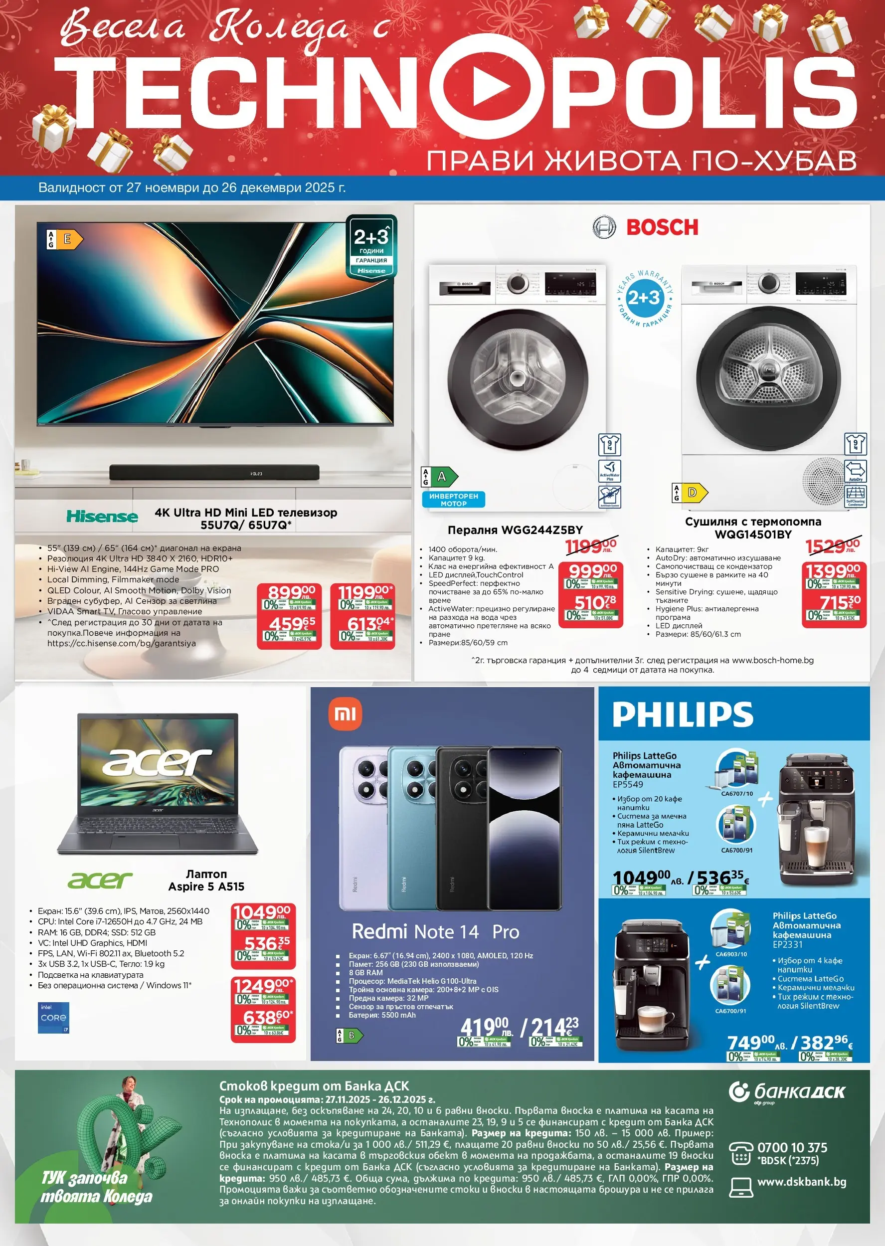 Технополис - Празнични предложения с Технополис с валидност до 26.12.2025 валидна от: 26.11.2025 - 26.12.2025 - онлайн брошура | Страница: 1 | Продукти: Вода, Кафе, Телевизор, Тегло