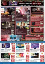 Технополис Празнични предложения с Технополис с валидност до 26.12.2025 - до 26-12-25