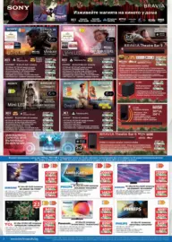 Празнични предложения с Технополис с валидност до 26.12.2025