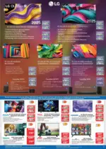 Технополис Празнични предложения с Технополис с валидност до 26.12.2025 - до 26-12-25