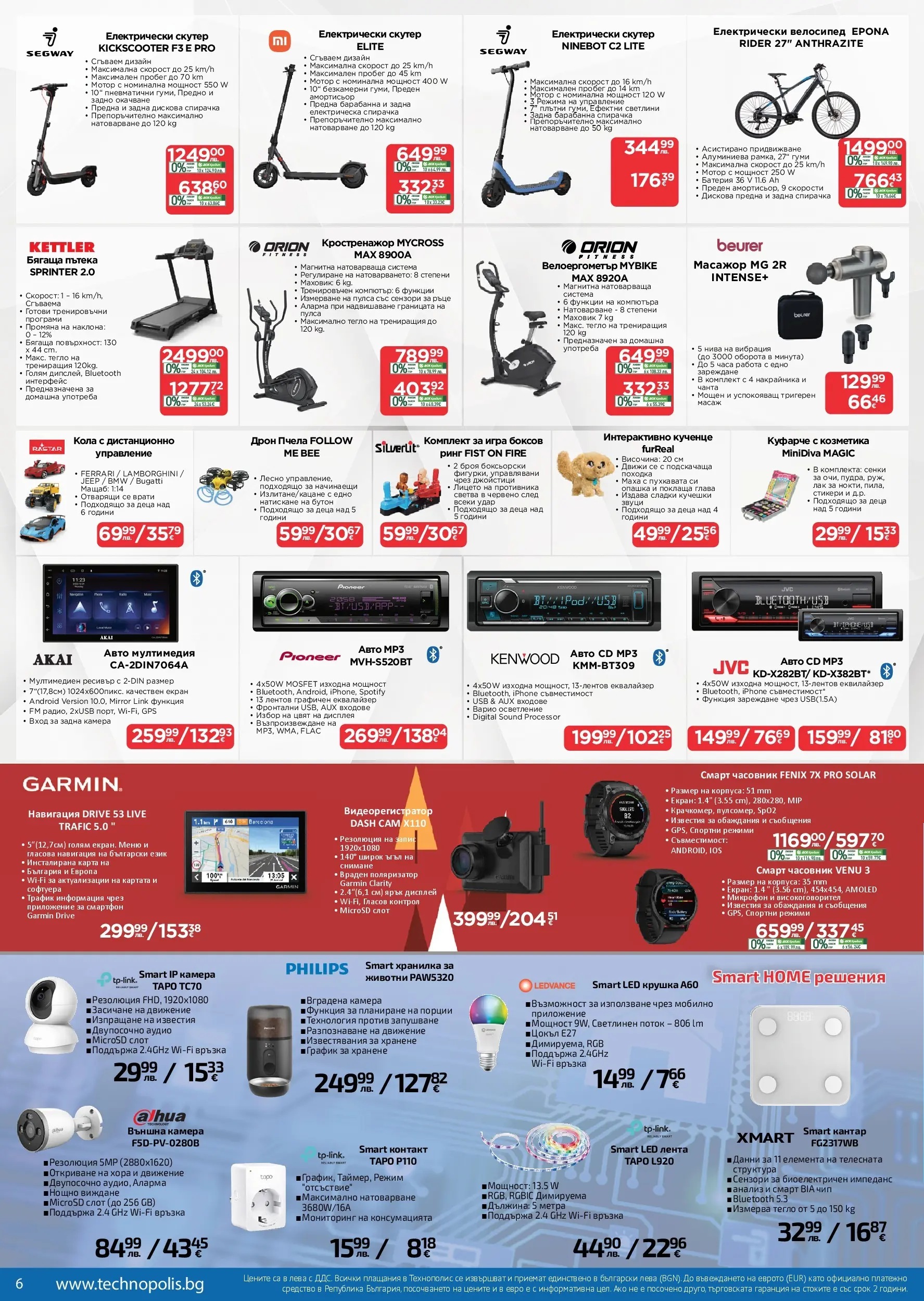 Технополис - Празнични предложения с Технополис с валидност до 26.12.2025 валидна от: 26.11.2025 - 26.12.2025 - онлайн брошура | Страница: 6 | Продукти: Смартфон, Чанта, Смарт часовник, Батерия