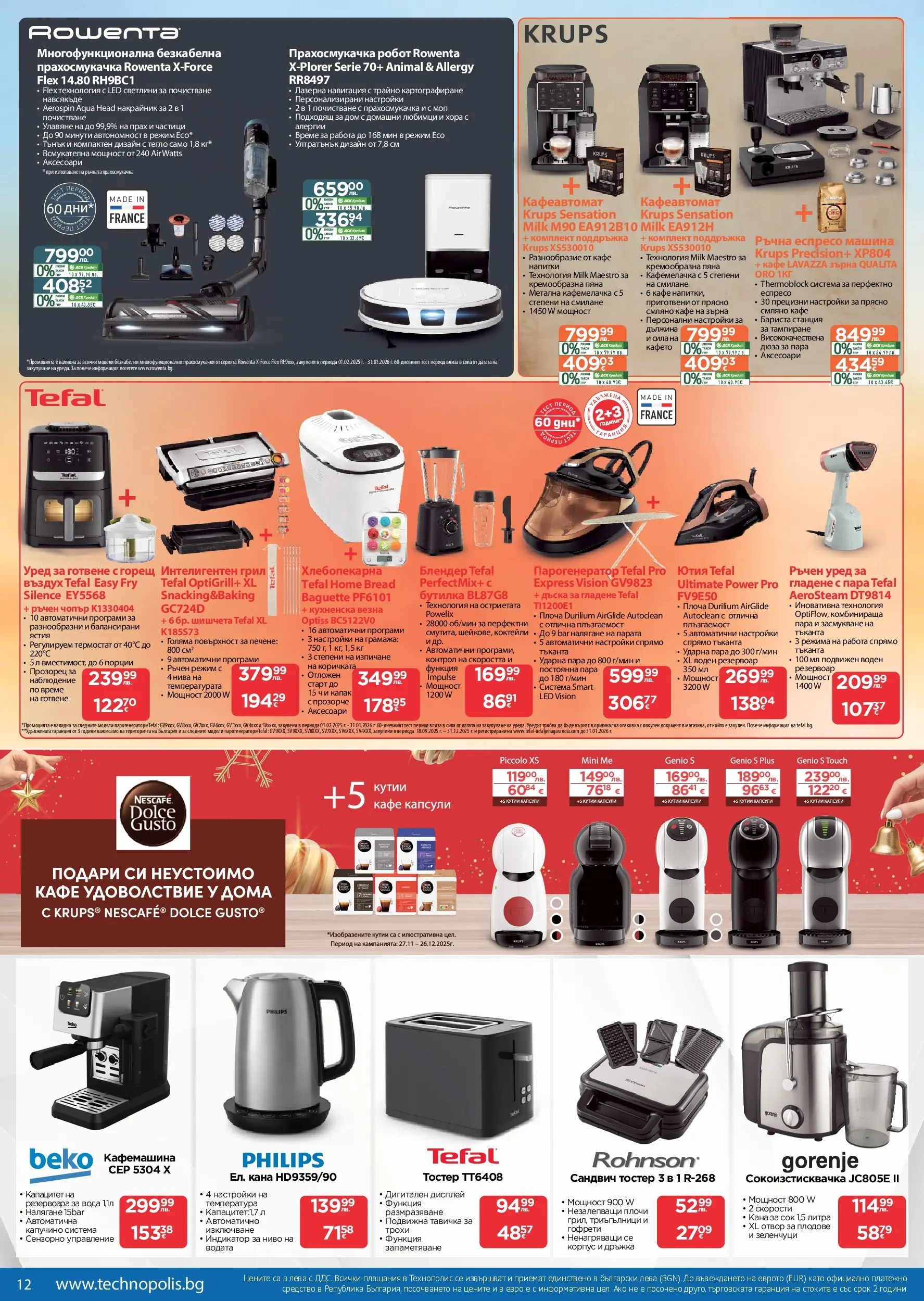 Технополис - Празнични предложения с Технополис с валидност до 26.12.2025 валидна от: 26.11.2025 - 26.12.2025 - онлайн брошура | Страница: 12 | Продукти: Вода, Тегло, Тостер, Моп