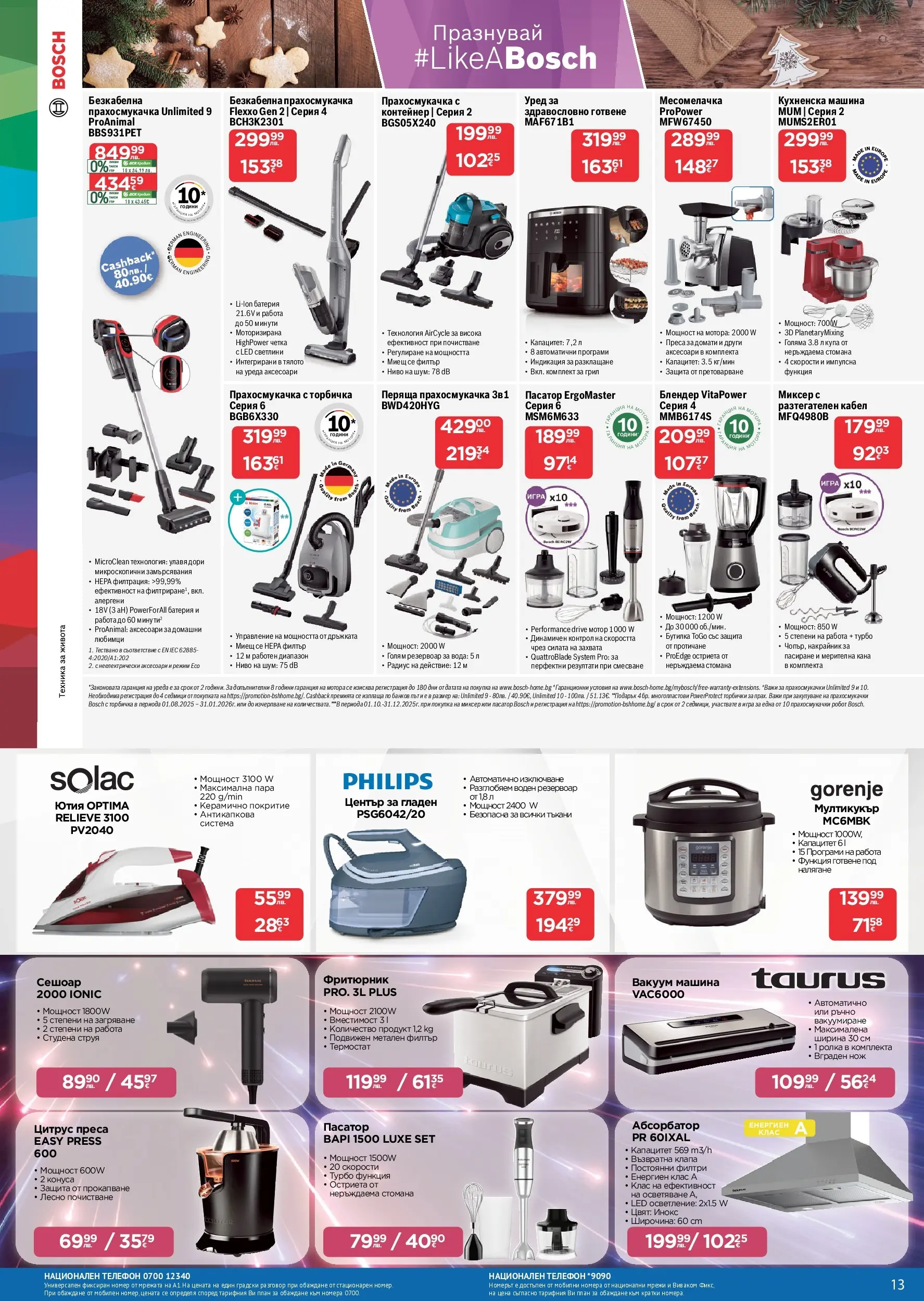 Технополис - Празнични предложения с Технополис с валидност до 26.12.2025 валидна от: 26.11.2025 - 26.12.2025 - онлайн брошура | Страница: 13 | Продукти: Мотор, Кана, Прахосмукачка, Сешоар