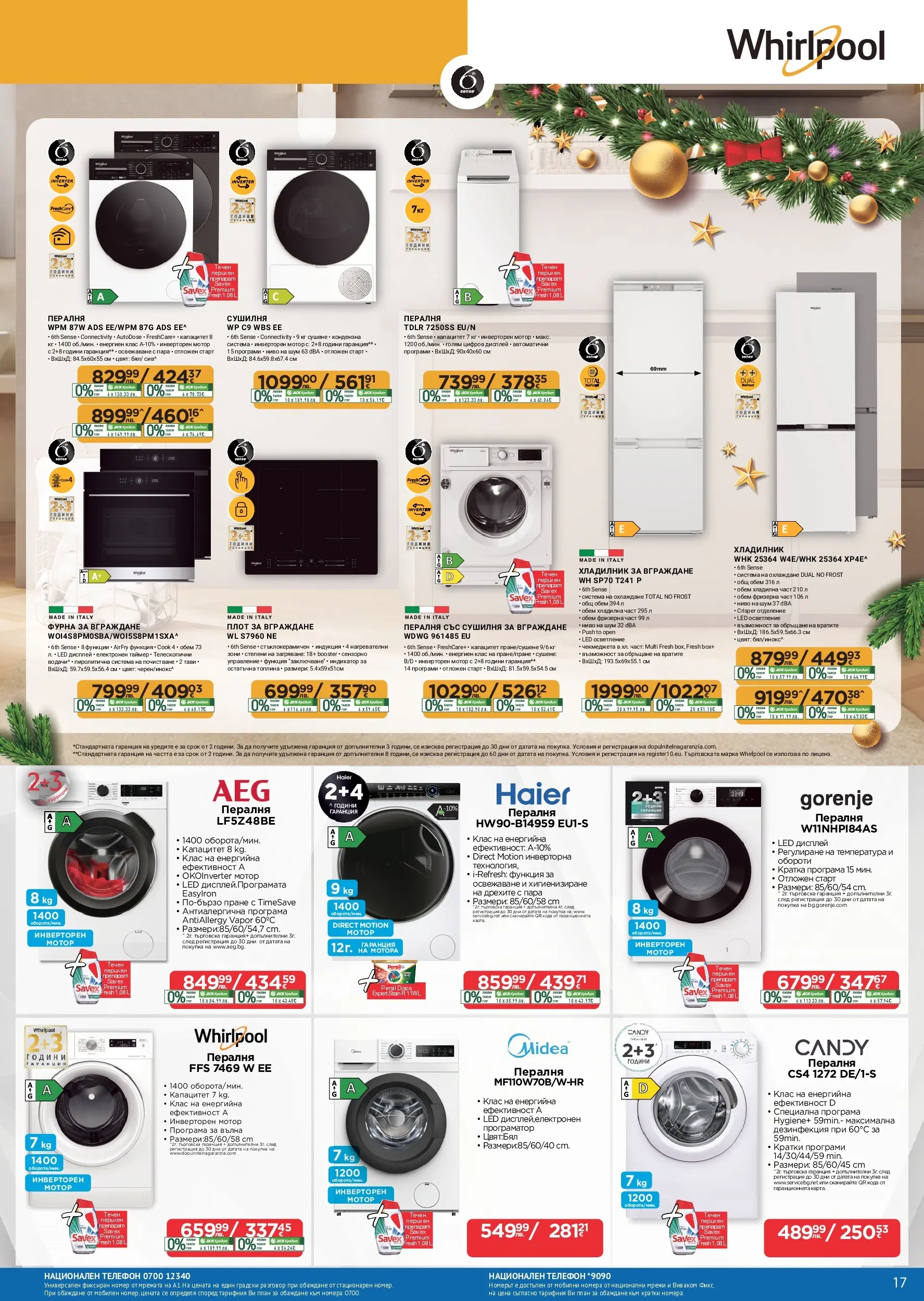 Технополис - Празнични предложения с Технополис с валидност до 26.12.2025 валидна от: 26.11.2025 - 26.12.2025 - онлайн брошура | Страница: 17 | Продукти: Хладилник, Пералня, Сушилня, Плот