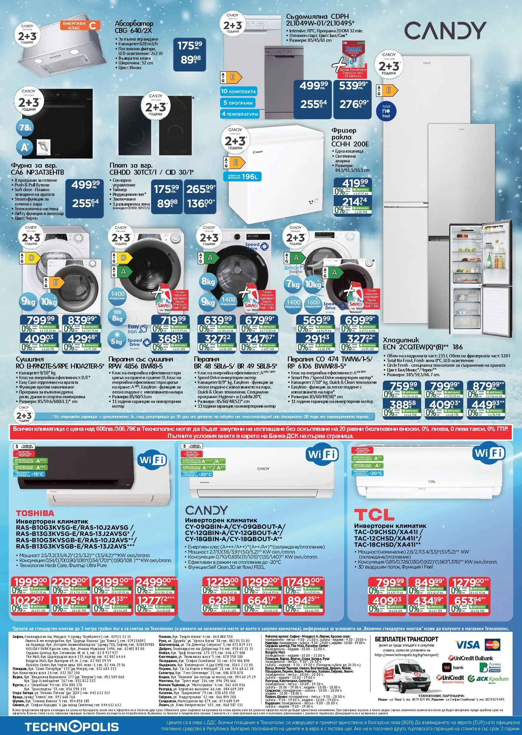 Технополис - Празнични предложения с Технополис с валидност до 26.12.2025 валидна от: 26.11.2025 - 26.12.2025 - онлайн брошура | Страница: 24 | Продукти: Съхранение, Пералня, Фурна, Аксесоар