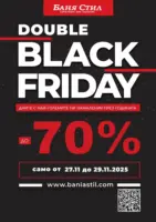Double Black Friday в Баня Стил с валидност до 29.11.2025