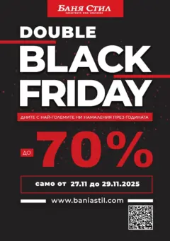 Преглед на Баня Стил - Black Friday - Офертите са валидни от 27.11.2025
