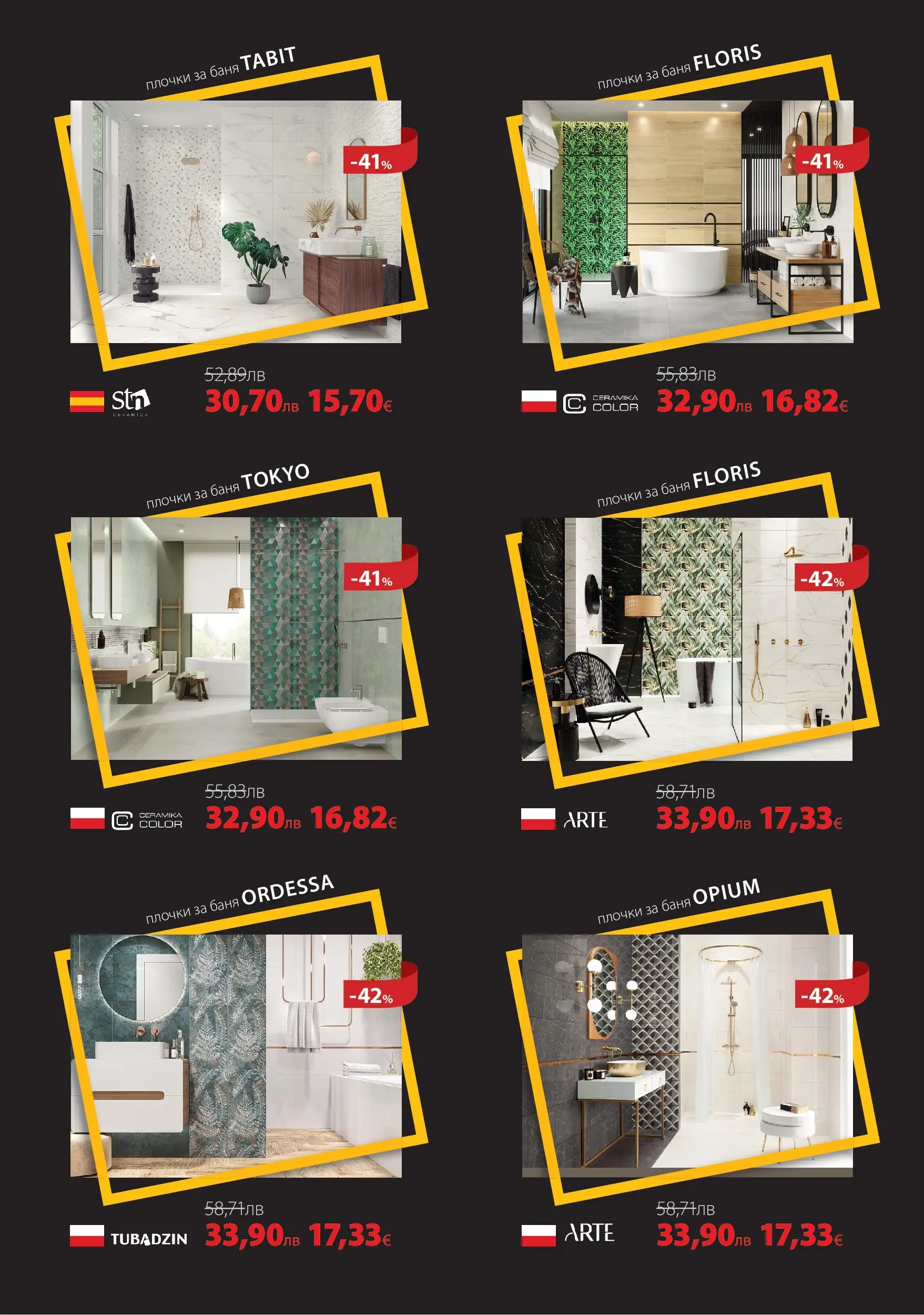 Баня Стил - Double Black Friday в Баня Стил с валидност до 29.11.2025 валидна от: 26.11.2025 - 29.11.2025 - онлайн брошура | Страница: 3 | Продукти: Баня, Плочки