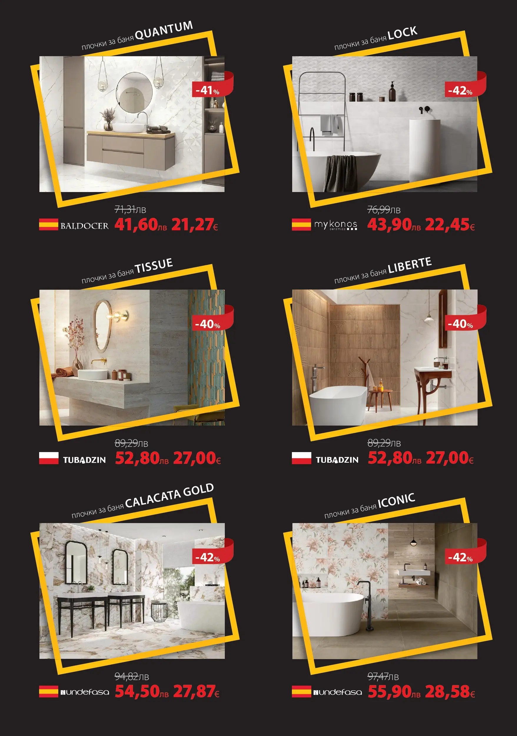 Баня Стил - Double Black Friday в Баня Стил с валидност до 29.11.2025 валидна от: 26.11.2025 - 29.11.2025 - онлайн брошура | Страница: 5 | Продукти: Баня, Плочки