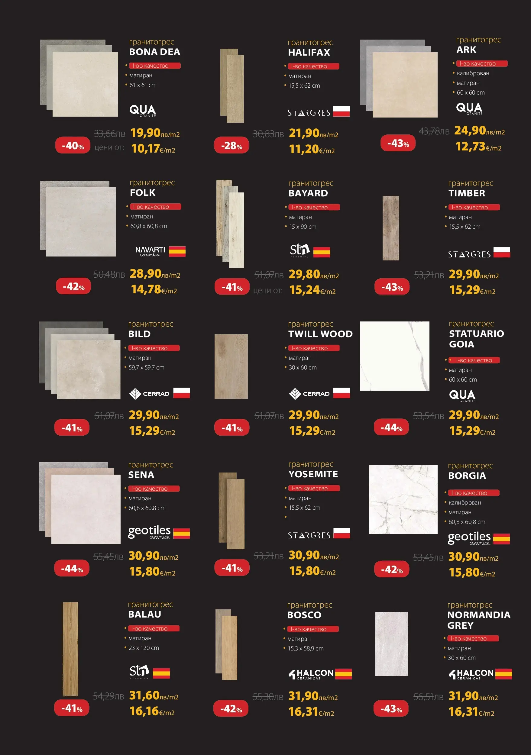 Баня Стил - Double Black Friday в Баня Стил с валидност до 29.11.2025 валидна от: 26.11.2025 - 29.11.2025 - онлайн брошура | Страница: 6