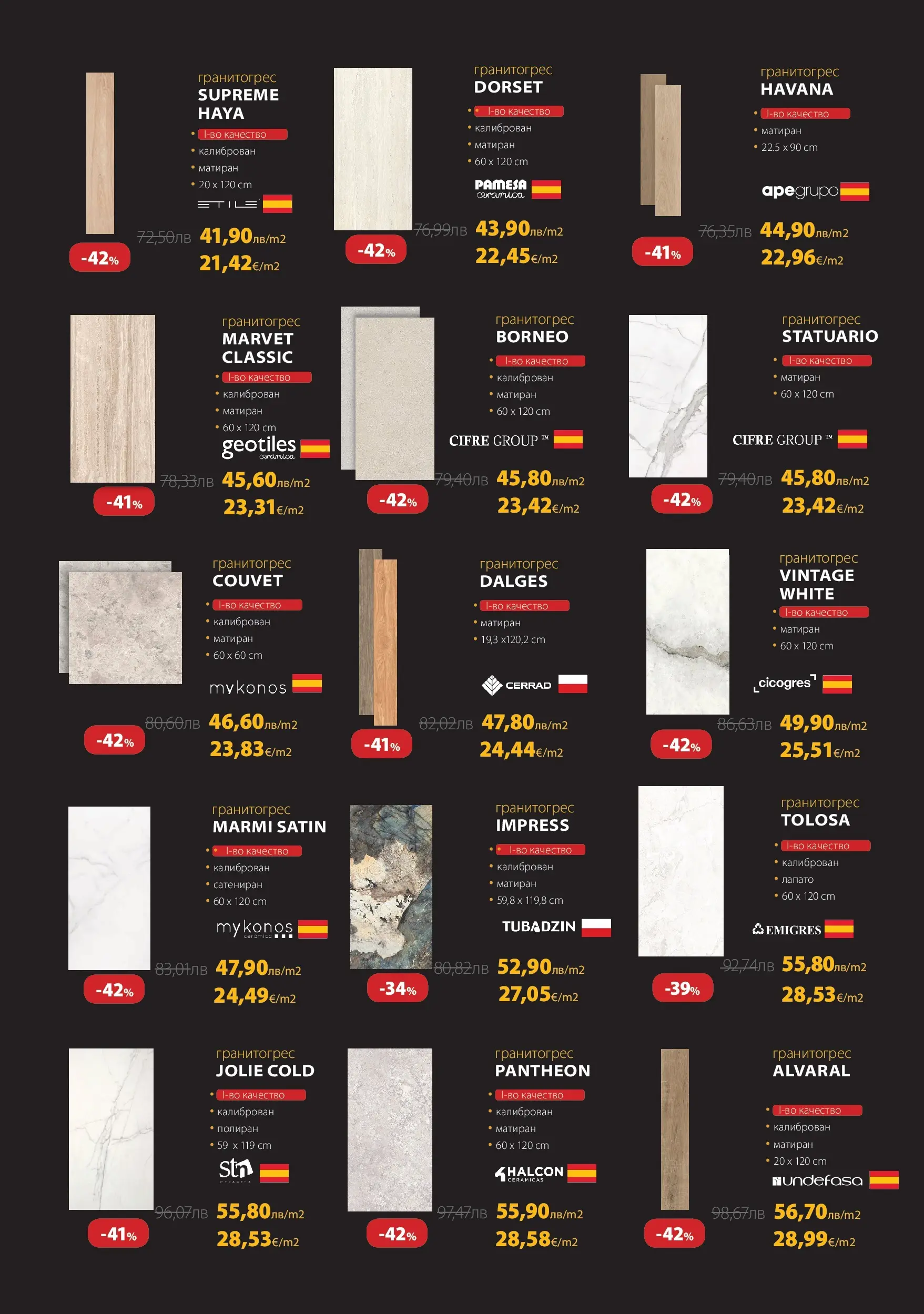 Баня Стил - Double Black Friday в Баня Стил с валидност до 29.11.2025 валидна от: 26.11.2025 - 29.11.2025 - онлайн брошура | Страница: 8