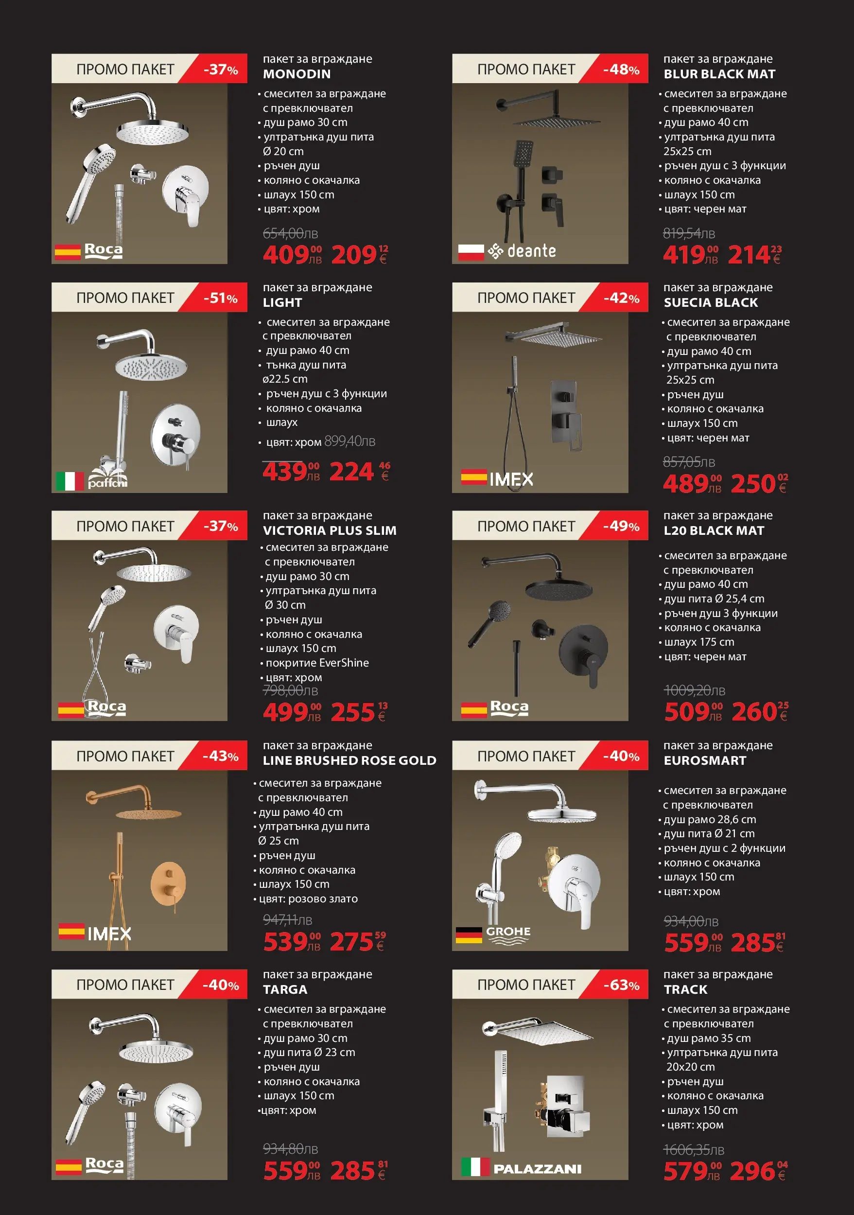 Баня Стил - Double Black Friday в Баня Стил с валидност до 29.11.2025 валидна от: 26.11.2025 - 29.11.2025 - онлайн брошура | Страница: 15 | Продукти: Душ, Смесител