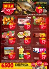 Седмична BILLA брошура с валидност до 03.12.2025