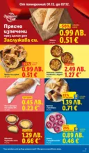 ЛИДЛ Празнувай Никулден с прясна риба в ЛИДЛ с валидност до 07.12.2025 - от 01-12-25