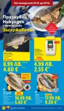 ЛИДЛ Празнувай Никулден с прясна риба в ЛИДЛ с валидност до 07.12.2025 - от 01-12-25