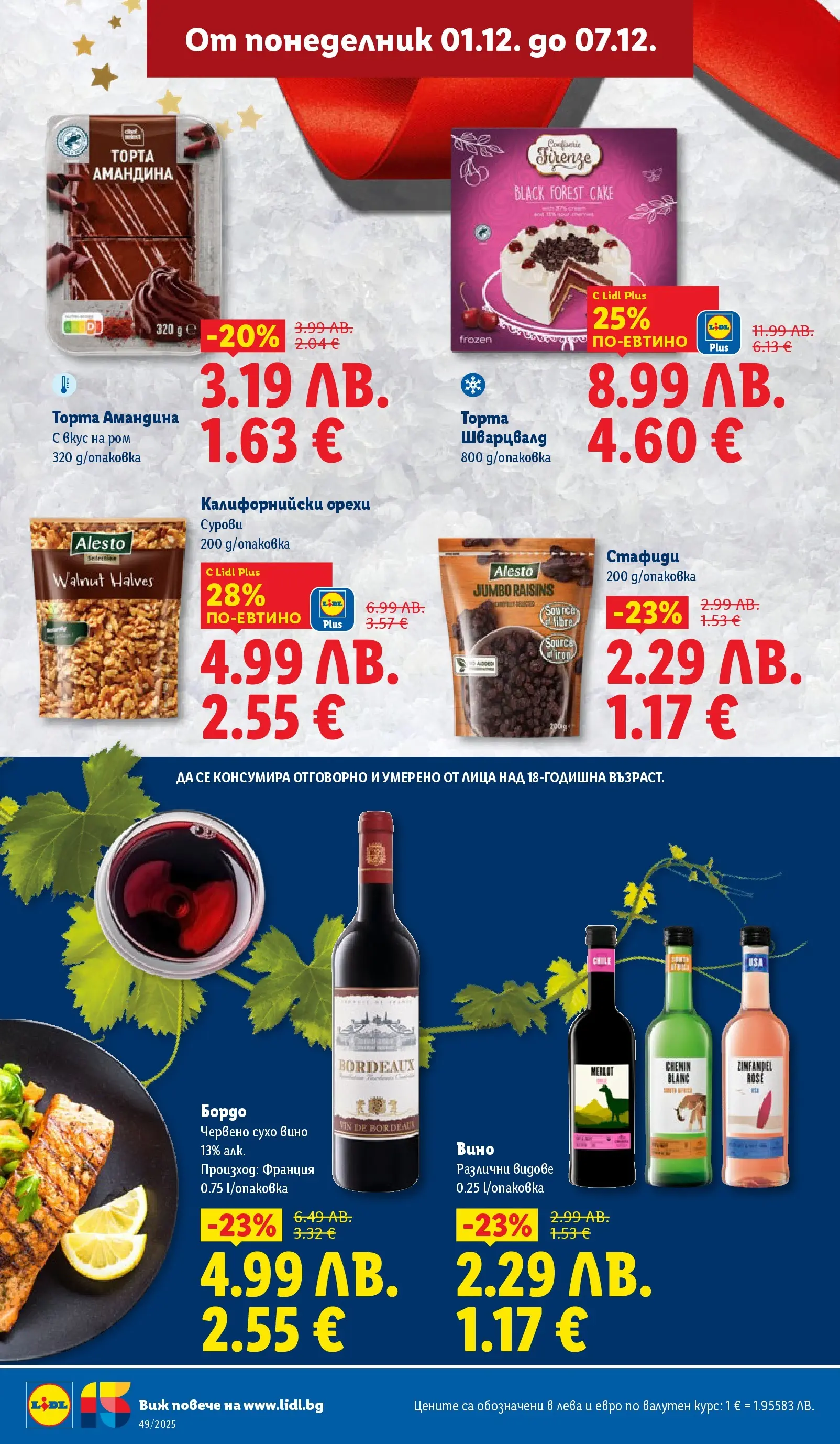 Лидл - Празнувай Никулден с прясна риба в ЛИДЛ с валидност до 07.12.2025 от 30.11.2025 | Страница: 10 | Продукти: Стафиди, Вино, Ром, Торта Лидл - Празнувай Никулден с прясна риба в ЛИДЛ с валидност до 07.12.2025 от 30.11.2025 | Страница: 10 | Продукти: Стафиди, Вино, Ром, Торта