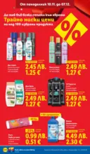 ЛИДЛ Празнувай Никулден с прясна риба в ЛИДЛ с валидност до 07.12.2025 - от 01-12-25