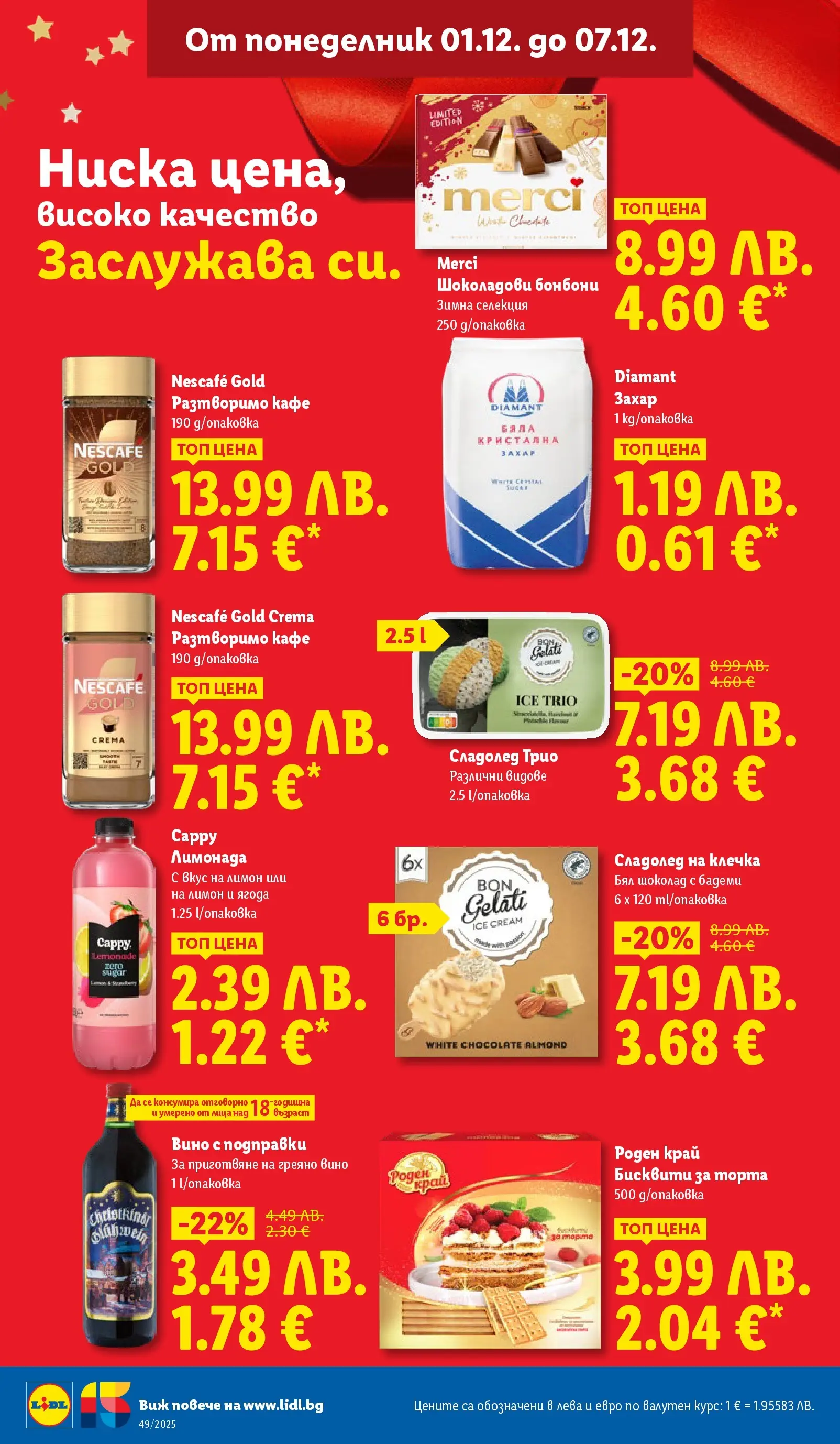 Лидл - Празнувай Никулден с прясна риба в ЛИДЛ с валидност до 07.12.2025 от 30.11.2025 | Страница: 16 | Продукти: Подправки, Бадеми, Бисквити, Сладолед на клечка Лидл - Празнувай Никулден с прясна риба в ЛИДЛ с валидност до 07.12.2025 от 30.11.2025 | Страница: 16 | Продукти: Подправки, Бадеми, Бисквити, Сладолед на клечка
