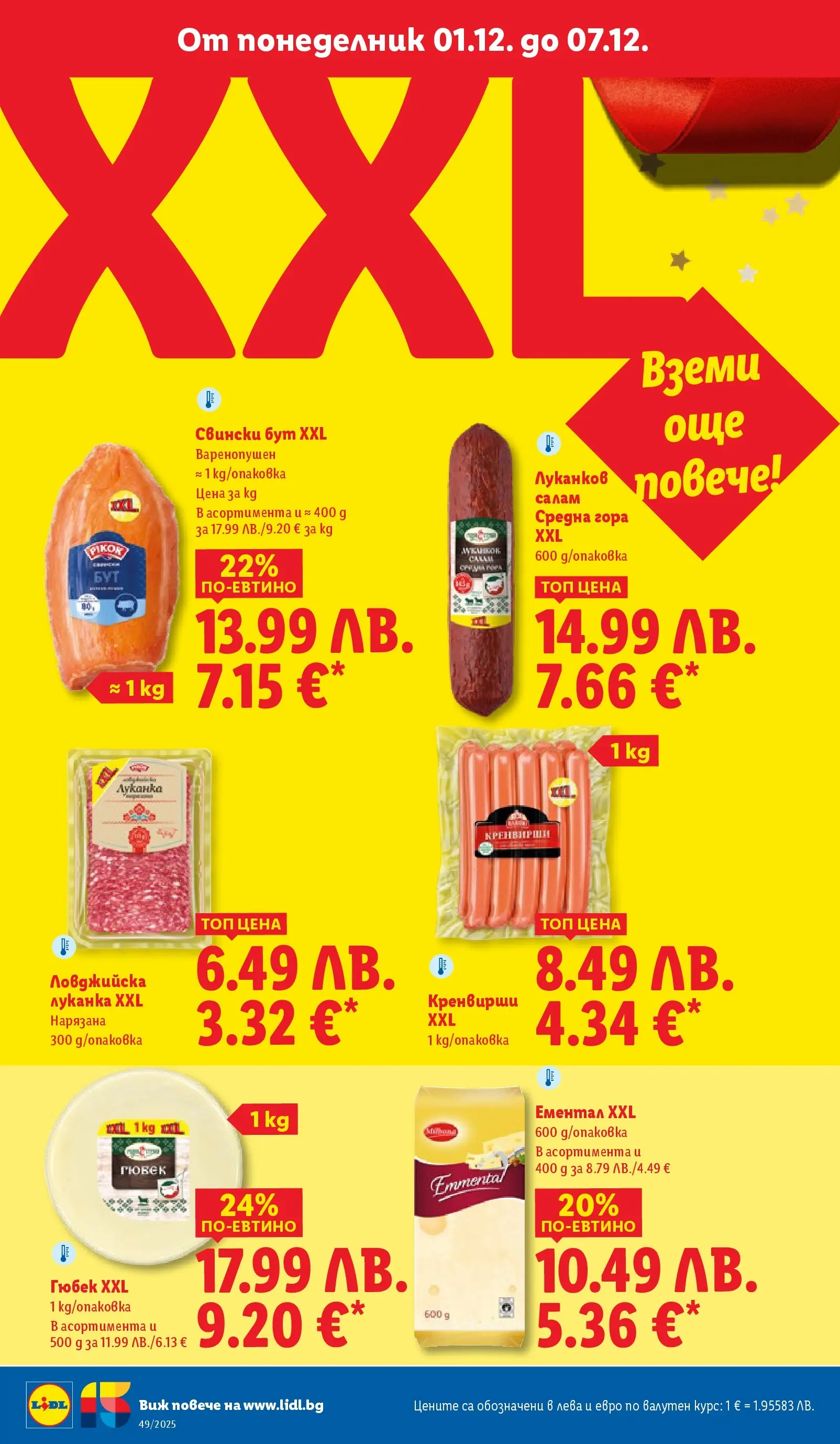 Лидл - Празнувай Никулден с прясна риба в ЛИДЛ с валидност до 07.12.2025 от 30.11.2025 | Страница: 20 | Продукти: Салам, Ементал, Retek, Кренвирши Лидл - Празнувай Никулден с прясна риба в ЛИДЛ с валидност до 07.12.2025 от 30.11.2025 | Страница: 20 | Продукти: Салам, Ементал, Retek, Кренвирши