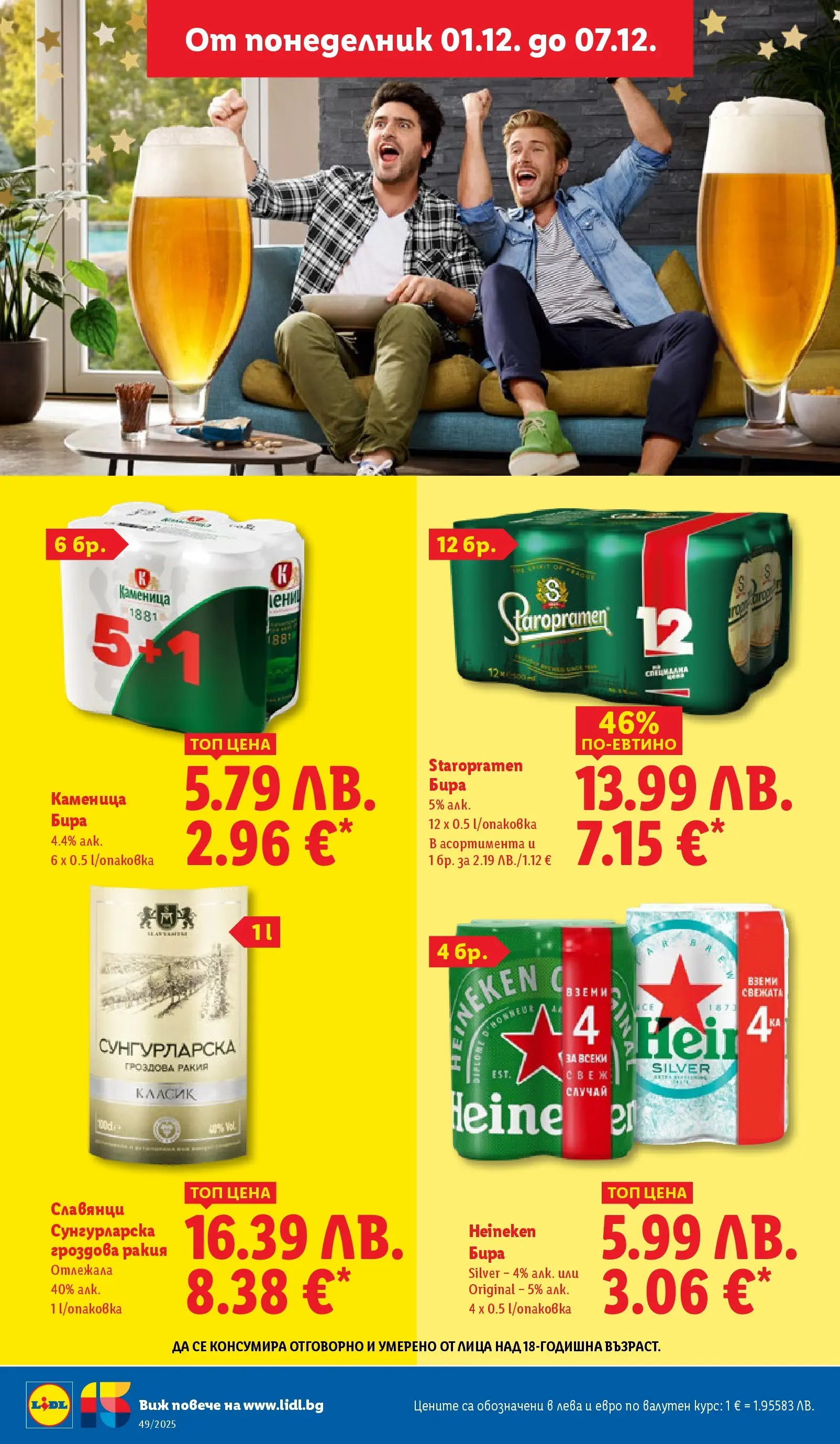 Лидл - Празнувай Никулден с прясна риба в ЛИДЛ с валидност до 07.12.2025 от 30.11.2025 | Страница: 24 | Продукти: Бира, Гроздова ракия, Ракия Лидл - Празнувай Никулден с прясна риба в ЛИДЛ с валидност до 07.12.2025 от 30.11.2025 | Страница: 24 | Продукти: Бира, Гроздова ракия, Ракия