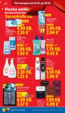 ЛИДЛ Празнувай Никулден с прясна риба в ЛИДЛ с валидност до 07.12.2025 - от 01-12-25