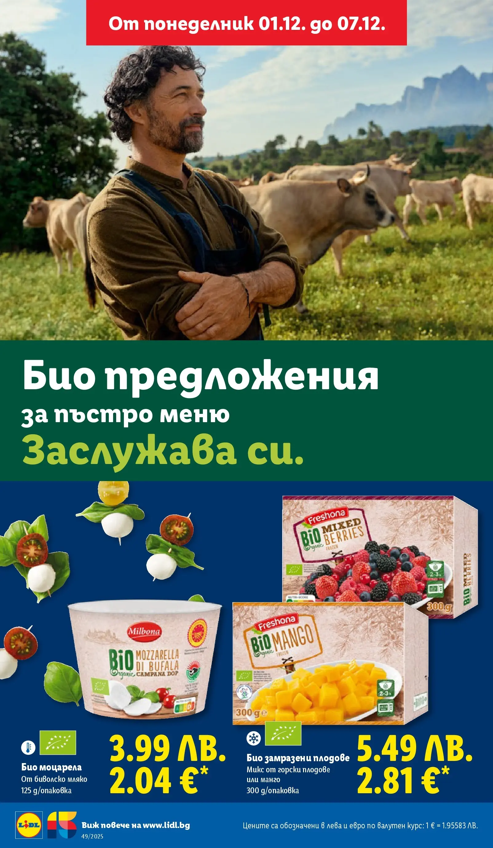 Лидл - Празнувай Никулден с прясна риба в ЛИДЛ с валидност до 07.12.2025 от 30.11.2025 | Страница: 28 | Продукти: Мляко, Sandwich, Манго, Моцарела Лидл - Празнувай Никулден с прясна риба в ЛИДЛ с валидност до 07.12.2025 от 30.11.2025 | Страница: 28 | Продукти: Мляко, Sandwich, Манго, Моцарела