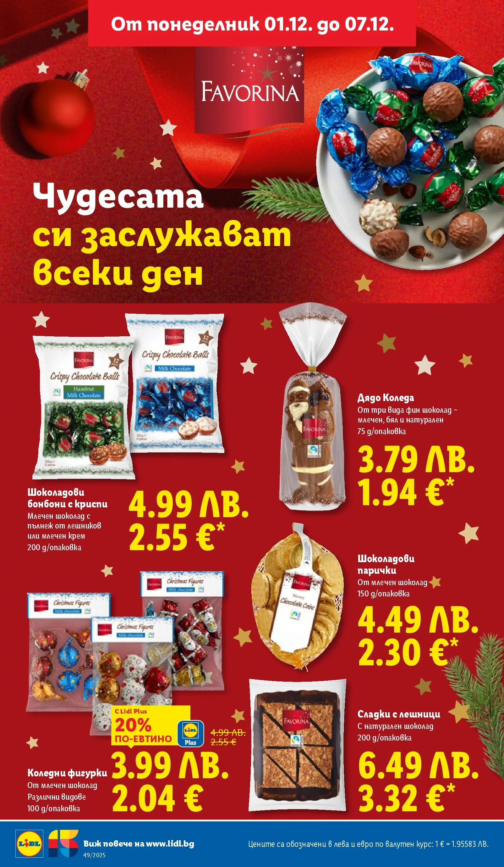 Лидл - Празнувай Никулден с прясна риба в ЛИДЛ с валидност до 07.12.2025 от 30.11.2025 | Страница: 34 | Продукти: Крем, Шоколад, Бонбони Лидл - Празнувай Никулден с прясна риба в ЛИДЛ с валидност до 07.12.2025 от 30.11.2025 | Страница: 34 | Продукти: Крем, Шоколад, Бонбони